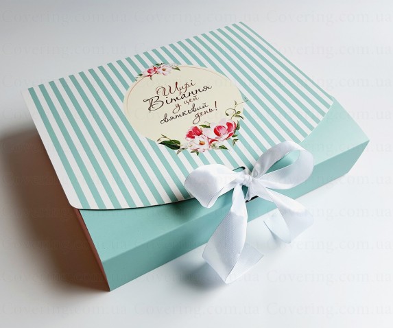 Коробка подарочная Щирі вітання (картон с ламинацией, р-р 25*20*5 см, бирюзовый)